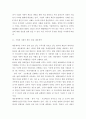 국내외 기업의 사회적 책임 활동의 사례를 조사하여 긍정론과 부정론의 관점에서 각 각 설명하시오 3페이지