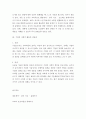 국내외 기업의 사회적 책임 활동의 사례를 조사하여 긍정론과 부정론의 관점에서 각 각 설명하시오 4페이지