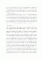 목적은 우리나라에서 시행하고 있는 노노케어프로그램이 어떤 종류가 있는지 그 내용은 어떠한가를 조사 4페이지