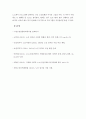 목적은 우리나라에서 시행하고 있는 노노케어프로그램이 어떤 종류가 있는지 그 내용은 어떠한가를 조사 5페이지