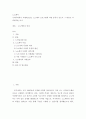 우리나라에서 시행하고있는 노노케어 프로그램에 어떤 종류가 잇는지 그 내용은 어떠한가를 조사 2페이지