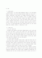 우리나라에서 시행하고있는 노노케어 프로그램에 어떤 종류가 잇는지 그 내용은 어떠한가를 조사 3페이지