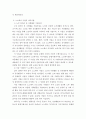 우리나라에서 시행하고있는 노노케어 프로그램에 어떤 종류가 잇는지 그 내용은 어떠한가를 조사 4페이지