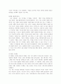 독일고전철학) 철학자와 그 철학자 관련된 철학사상에 관한 자유주제 5페이지
