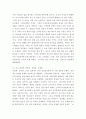독일고전철학) 철학자와 그 철학자 관련된 철학사상에 관한 자유주제 6페이지