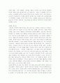 독일고전철학) 철학자와 그 철학자 관련된 철학사상에 관한 자유주제 7페이지
