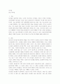 리더십) 간호 리더십 소통관련 중간 관리자 2페이지