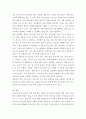 리더십) 간호 리더십 소통관련 중간 관리자 4페이지