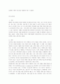 리더십) 간호 리더십 소통관련 중간 관리자 5페이지
