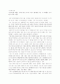 수업시간에 배웠던 유익한 내용 3가지와 자신이 참여했던 수업 및 과제활동 2가지를 소개 및 소감문 2페이지