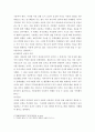 아동의 권리를 강화할 수 있는 프로그램에는 어떤 것들이 있을까요 정책적인 측면과 사회복지 실천적인 측면에서 정리해보세요 3페이지