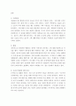 사회현상과 논술에 대해 요약적으로 평가 사회현상에 관한 칼럼쓰기 원고의 주제와 근거에 대해 한 단락으로 기술 3페이지