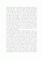 루스의 사례 도날드 그린의 사례 글로리아의 사례 3페이지