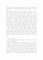 루스의 사례 도날드 그린의 사례 글로리아의 사례 4페이지