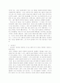 루스의 사례 도날드 그린의 사례 글로리아의 사례 5페이지