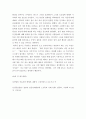루스의 사례 도날드 그린의 사례 글로리아의 사례 6페이지