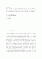 오프라인 또는 온라인 소매관련 기업의 성공 사례 또는 실패 사례를 조사 분석하시오 2페이지