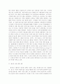 오프라인 또는 온라인 소매관련 기업의 성공 사례 또는 실패 사례를 조사 분석하시오 3페이지