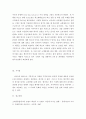 오프라인 또는 온라인 소매관련 기업의 성공 사례 또는 실패 사례를 조사 분석하시오 4페이지