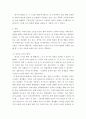 소설에세이) 아직 우리에겐 시간이 있으니까 3페이지