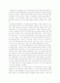 소설에세이) 아직 우리에겐 시간이 있으니까 5페이지