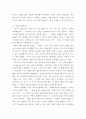 소설에세이) 아직 우리에겐 시간이 있으니까 6페이지