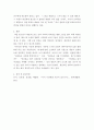 소설에세이) 아직 우리에겐 시간이 있으니까 7페이지