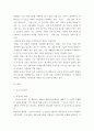 식량안보) 나고야 의정서와 식량안보 종자갈등 한국의 식량안보 3페이지
