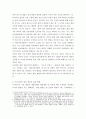 식량안보) 나고야 의정서와 식량안보 종자갈등 한국의 식량안보 5페이지