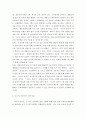 식량안보) 나고야 의정서와 식량안보 종자갈등 한국의 식량안보 6페이지