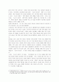 식량안보) 나고야 의정서와 식량안보 종자갈등 한국의 식량안보 7페이지