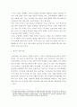 식량안보) 나고야 의정서와 식량안보 종자갈등 한국의 식량안보 10페이지