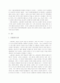 소현세자의 탄생서부터 죽음까지 3페이지