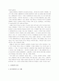 소현세자의 탄생서부터 죽음까지 4페이지