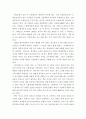 소현세자의 탄생서부터 죽음까지 5페이지
