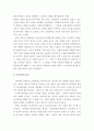 소현세자의 탄생서부터 죽음까지 6페이지
