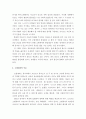 소현세자의 탄생서부터 죽음까지 7페이지