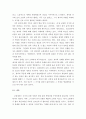 소현세자의 탄생서부터 죽음까지 8페이지