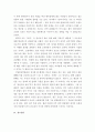 소현세자의 탄생서부터 죽음까지 9페이지