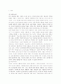청소년복지의 원칙에 관하여 요약 정리한 후 (학습자 중심으로) 이중에서 본인이 가장 중요하게 생각하는 원칙을 제시하고 그 이유를 설명하시오 3페이지