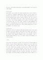 청소년복지의 원칙에 관하여 요약 정리한 후 (학습자 중심으로) 이중에서 본인이 가장 중요하게 생각하는 원칙을 제시하고 그 이유를 설명하시오 4페이지