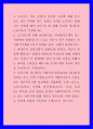 프로이트 이론 중에서 성격의 구조에 대해 알고 있는 것을 자세히 적고 올바른 성격을 소유하기 위해서는 어떻게 해야 하는지 에 대해 자신의 생각들을 논리적으로 주장하시오 1페이지