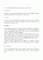 콘체른의 의의와 종류 콘체른 형성(지배)방법 지주회사 콘체른의 전망 3페이지
