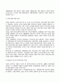 [사이버대학] 최근 사회적 기업 또는 기업의 사회적 책임에 대해 많이 언급되고 있다 4페이지