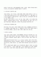 [사이버대학] 최근 사회적 기업 또는 기업의 사회적 책임에 대해 많이 언급되고 있다 5페이지