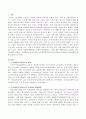 노인재가복지서비스의 현황과 문제점과 개선방법을 서술하시오 2페이지