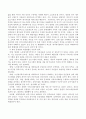 노인재가복지서비스의 현황과 문제점과 개선방법을 서술하시오 3페이지