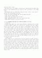 장애인 자원봉사자의 역할과 자세를 설명하고 스스로 장애체험을 통해 장애인의 입장 자원봉사자의 입장에서 느낀점을 각각 서술하시오 3페이지
