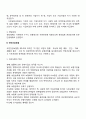우리나라 5대 보험을 열거하고 설명하세요 4페이지