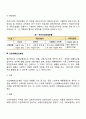 우리나라 5대 보험을 열거하고 설명하세요 6페이지